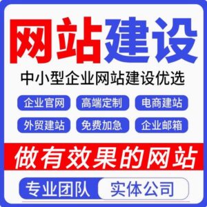 网站搭建